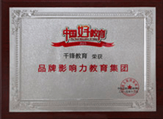 IT培訓(xùn)機構(gòu)